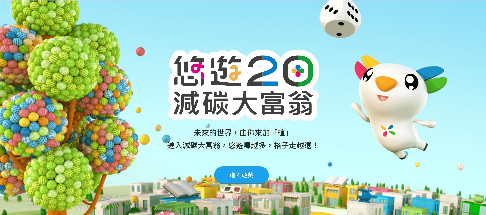 104級校友邱昱凱總經理推動使用計算個人碳排放機制