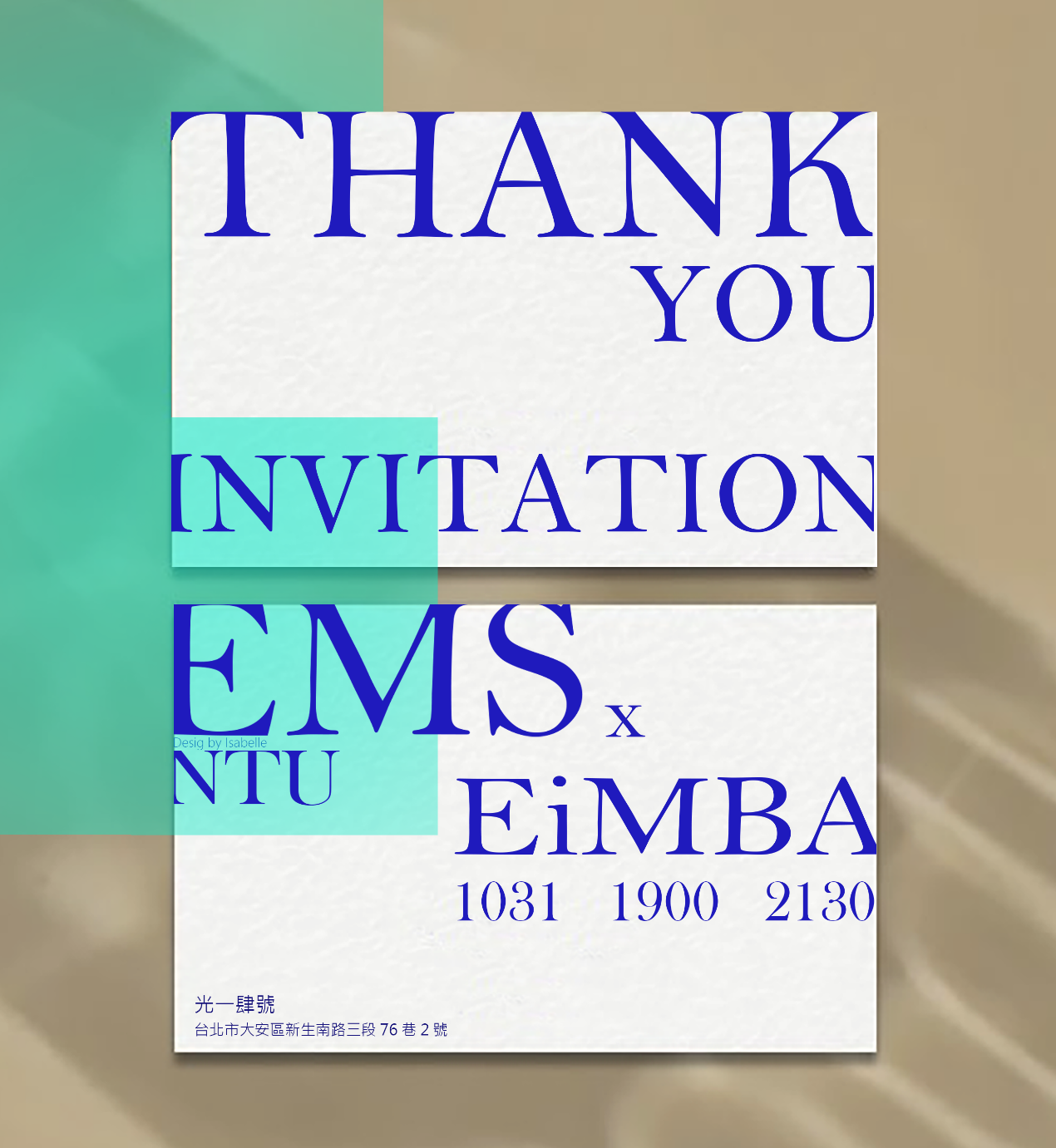 EMS與EiMBA跨領域交流
