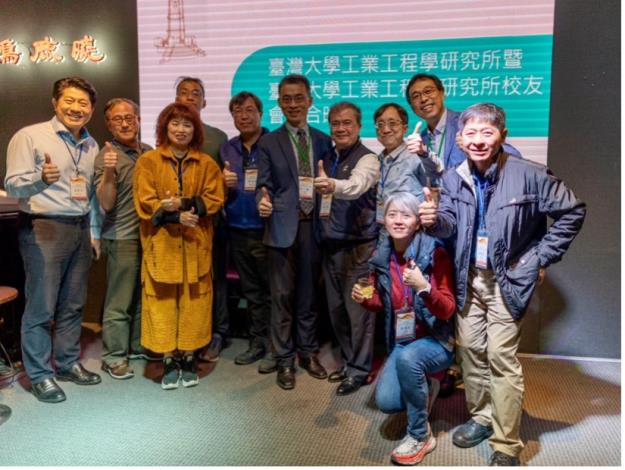 臺灣大學工業工程學研究所校友會 | 第二屆第二次會員大會暨晚宴回顧 
