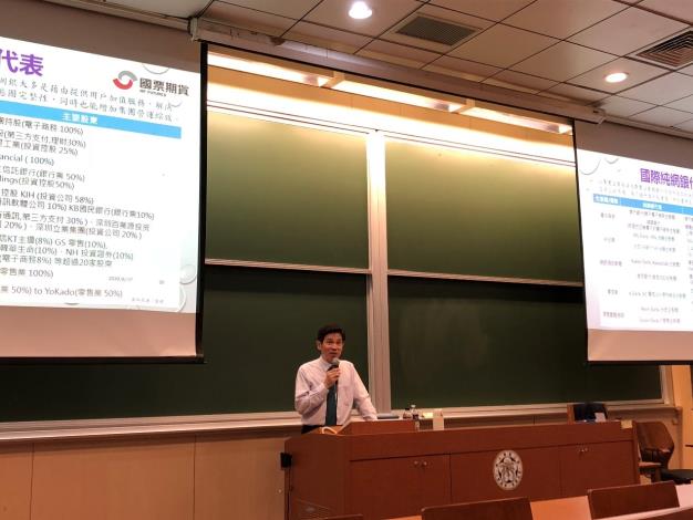 【演講資訊】2020.06.17跨領域論壇—金融產業分析與發展趨勢