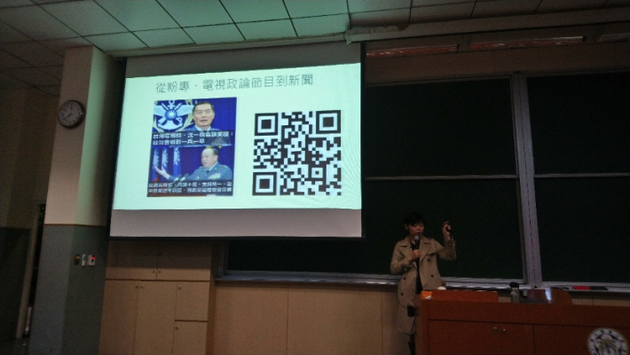 【演講資訊】〔2020/03/18〕打造一條隱形的防疫戰線—台灣事實查核中心（陳慧敏總編審）