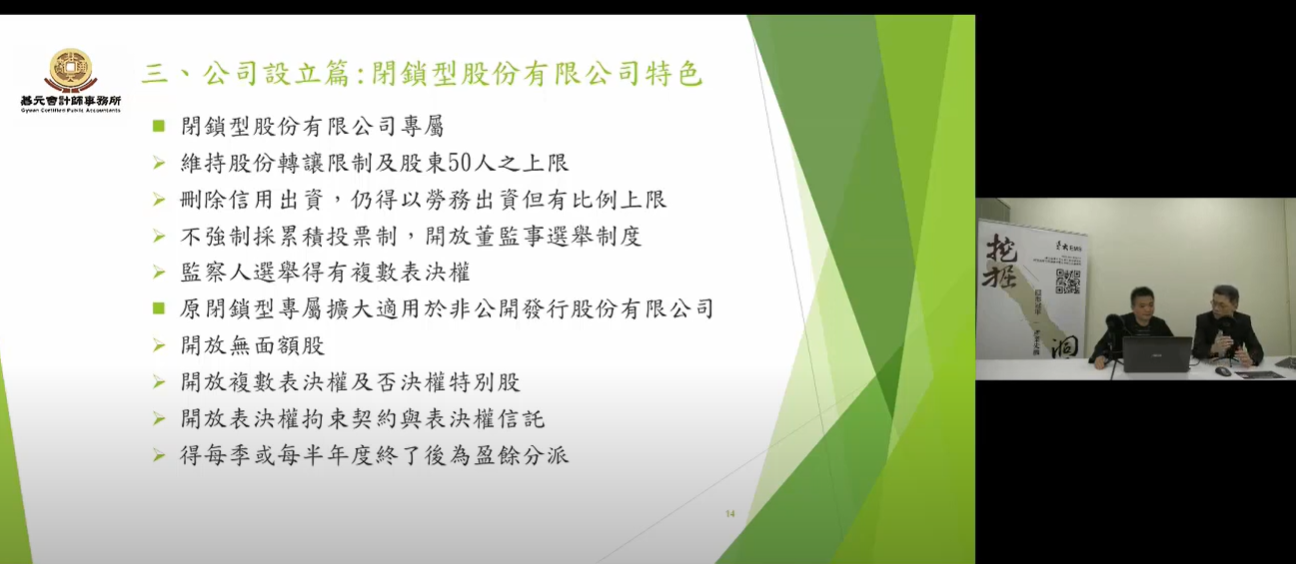 【創業創新線上論壇資訊】2021.04.20—新創公司的100件大小事