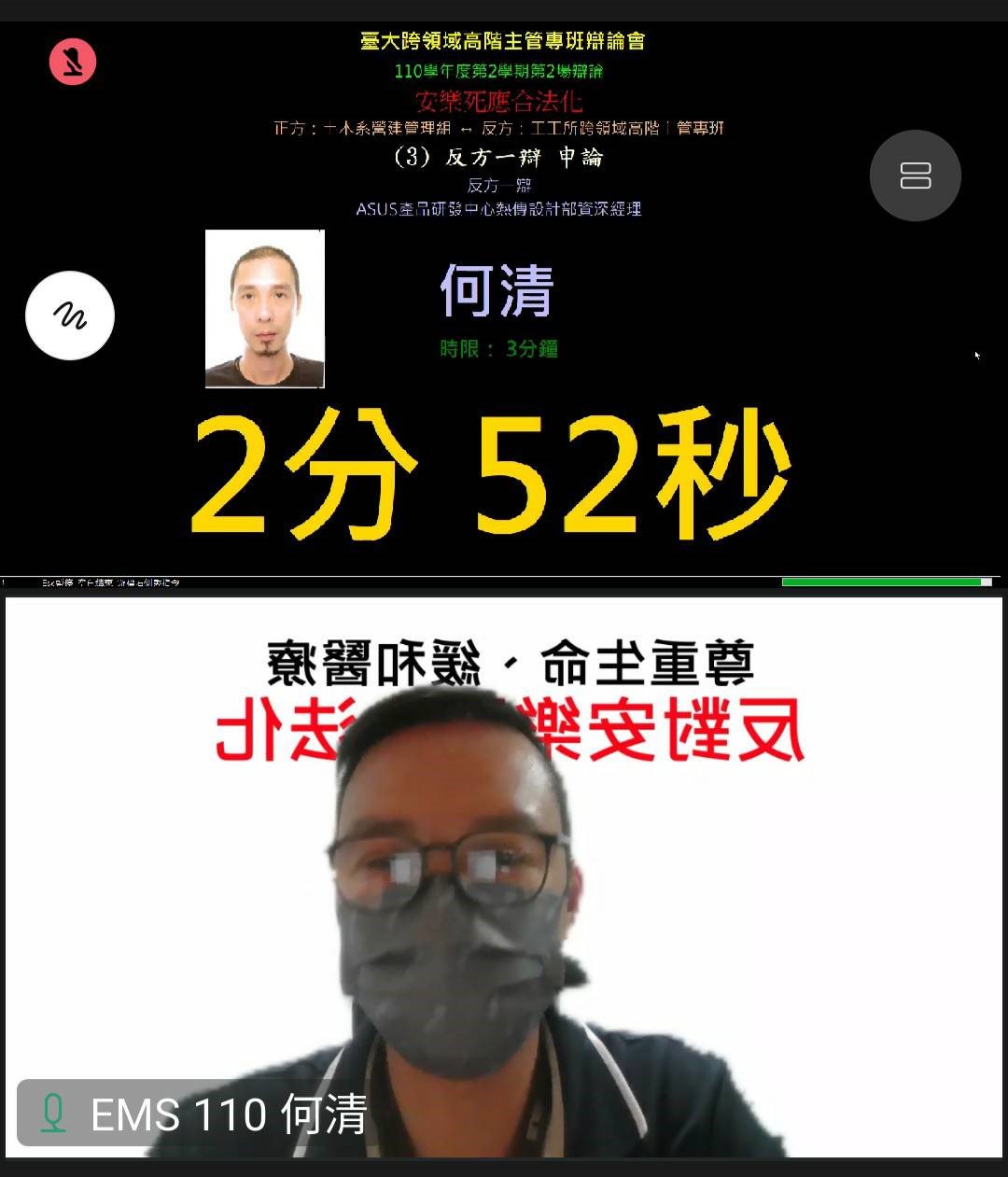 110學年度第2學期跨領域論壇辯論交流